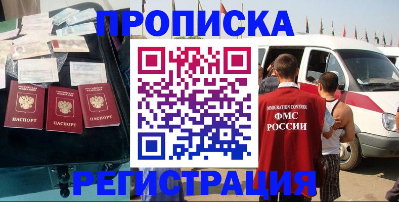 временная регистрация гарантия в Октябрьске