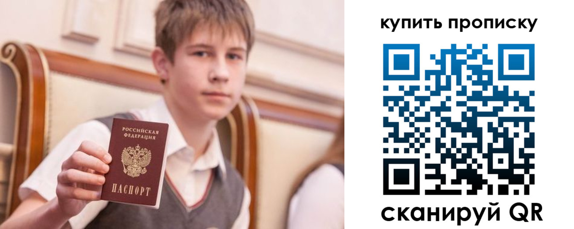 купить прописку в Октябрьске