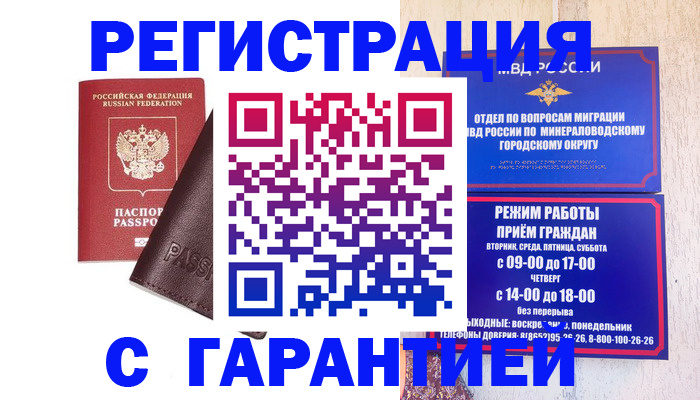 временная регистрация недорого в Октябрьске