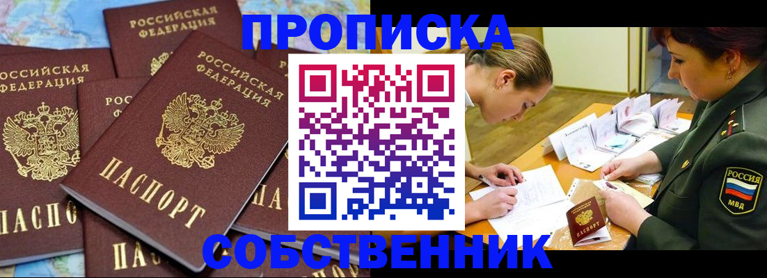 временная регистрация законно в Октябрьске